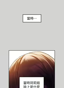 Page 977 of 富家女姐姐/ The Owner Of A Building 1-50 - preview thumbnail