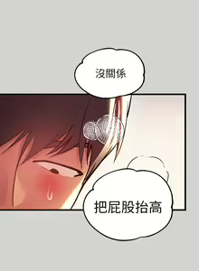Page 983 of 富家女姐姐/ The Owner Of A Building 1-50 - preview thumbnail