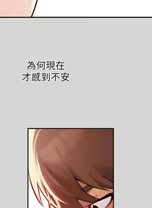Page 1001 of 富家女姐姐/ The Owner Of A Building 51-95 - preview thumbnail