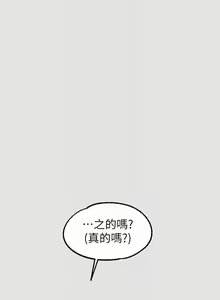 Page 1021 of 富家女姐姐/ The Owner Of A Building 51-95 - preview thumbnail