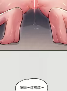Page 1023 of 富家女姐姐/ The Owner Of A Building 51-95 - preview thumbnail