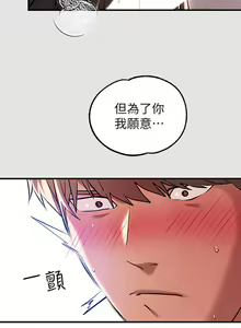 Page 1026 of 富家女姐姐/ The Owner Of A Building 51-95 - preview thumbnail