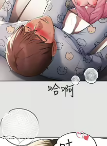 Page 1029 of 富家女姐姐/ The Owner Of A Building 51-95 - preview thumbnail