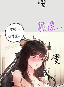 Page 1030 of 富家女姐姐/ The Owner Of A Building 51-95 - preview thumbnail
