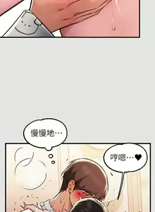 Page 1042 of 富家女姐姐/ The Owner Of A Building 51-95 - preview thumbnail