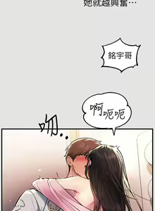 Page 1044 of 富家女姐姐/ The Owner Of A Building 51-95 - preview thumbnail