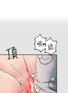 Page 1048 of 富家女姐姐/ The Owner Of A Building 51-95 - preview thumbnail