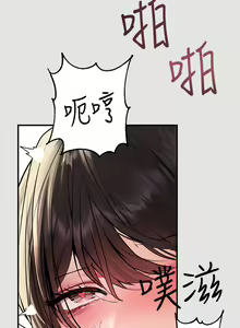 Page 1050 of 富家女姐姐/ The Owner Of A Building 51-95 - preview thumbnail