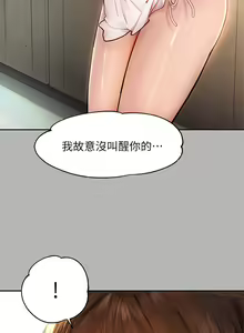 Page 106 of 富家女姐姐/ The Owner Of A Building 51-95 - preview thumbnail