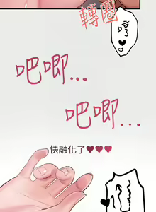 Page 1068 of 富家女姐姐/ The Owner Of A Building 51-95 - preview thumbnail