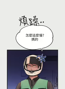 Page 1087 of 富家女姐姐/ The Owner Of A Building 51-95 - preview thumbnail