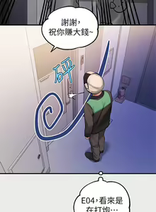 Page 1088 of 富家女姐姐/ The Owner Of A Building 51-95 - preview thumbnail