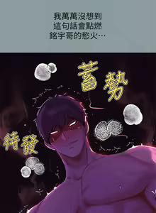 Page 1103 of 富家女姐姐/ The Owner Of A Building 51-95 - preview thumbnail