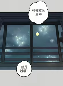 Page 1109 of 富家女姐姐/ The Owner Of A Building 51-95 - preview thumbnail