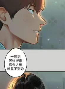 Page 1110 of 富家女姐姐/ The Owner Of A Building 51-95 - preview thumbnail