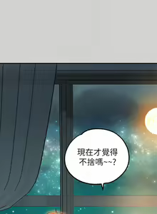 Page 1111 of 富家女姐姐/ The Owner Of A Building 51-95 - preview thumbnail