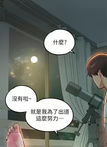 Page 1113 of 富家女姐姐/ The Owner Of A Building 51-95 - preview thumbnail
