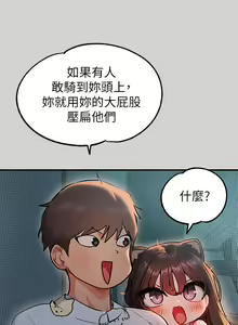 Page 1118 of 富家女姐姐/ The Owner Of A Building 51-95 - preview thumbnail