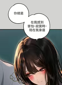 Page 1119 of 富家女姐姐/ The Owner Of A Building 51-95 - preview thumbnail