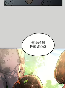 Page 1120 of 富家女姐姐/ The Owner Of A Building 51-95 - preview thumbnail