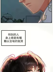Page 1122 of 富家女姐姐/ The Owner Of A Building 51-95 - preview thumbnail
