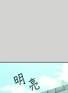 Page 1124 of 富家女姐姐/ The Owner Of A Building 51-95 - preview thumbnail