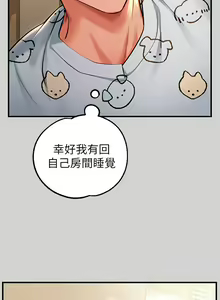 Page 1127 of 富家女姐姐/ The Owner Of A Building 51-95 - preview thumbnail