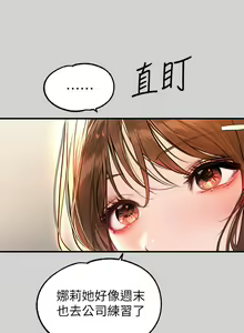 Page 1129 of 富家女姐姐/ The Owner Of A Building 51-95 - preview thumbnail