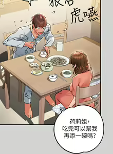 Page 1130 of 富家女姐姐/ The Owner Of A Building 51-95 - preview thumbnail