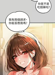 Page 1132 of 富家女姐姐/ The Owner Of A Building 51-95 - preview thumbnail