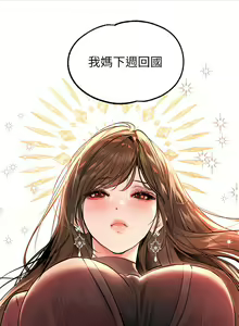 Page 1133 of 富家女姐姐/ The Owner Of A Building 51-95 - preview thumbnail