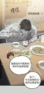 Page 1134 of 富家女姐姐/ The Owner Of A Building 51-95 - preview thumbnail