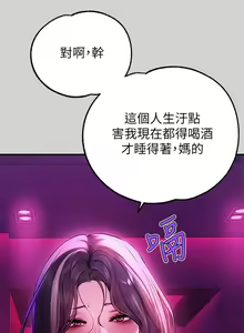Page 1136 of 富家女姐姐/ The Owner Of A Building 51-95 - preview thumbnail