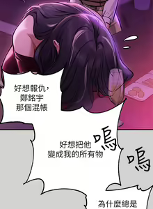 Page 1137 of 富家女姐姐/ The Owner Of A Building 51-95 - preview thumbnail
