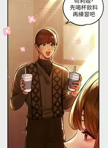 Page 1143 of 富家女姐姐/ The Owner Of A Building 51-95 - preview thumbnail