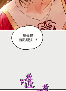 Page 1145 of 富家女姐姐/ The Owner Of A Building 51-95 - preview thumbnail