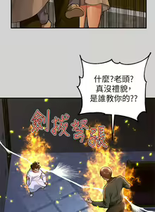 Page 1149 of 富家女姐姐/ The Owner Of A Building 51-95 - preview thumbnail