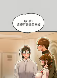Page 1150 of 富家女姐姐/ The Owner Of A Building 51-95 - preview thumbnail