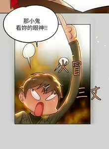 Page 1153 of 富家女姐姐/ The Owner Of A Building 51-95 - preview thumbnail
