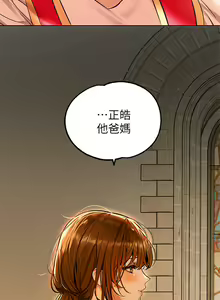 Page 1155 of 富家女姐姐/ The Owner Of A Building 51-95 - preview thumbnail