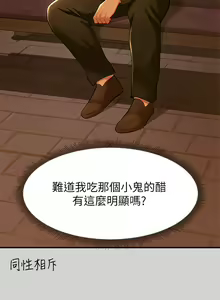 Page 1163 of 富家女姐姐/ The Owner Of A Building 51-95 - preview thumbnail