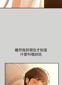 Page 1166 of 富家女姐姐/ The Owner Of A Building 51-95 - preview thumbnail