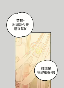 Page 1168 of 富家女姐姐/ The Owner Of A Building 51-95 - preview thumbnail