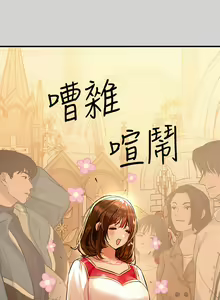 Page 1169 of 富家女姐姐/ The Owner Of A Building 51-95 - preview thumbnail