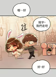 Page 1174 of 富家女姐姐/ The Owner Of A Building 51-95 - preview thumbnail