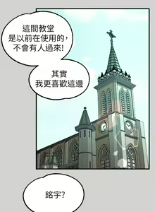 Page 1175 of 富家女姐姐/ The Owner Of A Building 51-95 - preview thumbnail