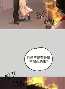 Page 1176 of 富家女姐姐/ The Owner Of A Building 51-95 - preview thumbnail