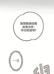 Page 1177 of 富家女姐姐/ The Owner Of A Building 51-95 - preview thumbnail