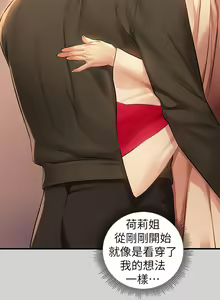 Page 1178 of 富家女姐姐/ The Owner Of A Building 51-95 - preview thumbnail
