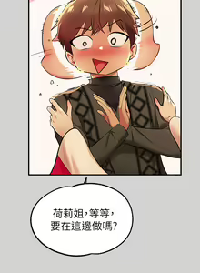 Page 1180 of 富家女姐姐/ The Owner Of A Building 51-95 - preview thumbnail